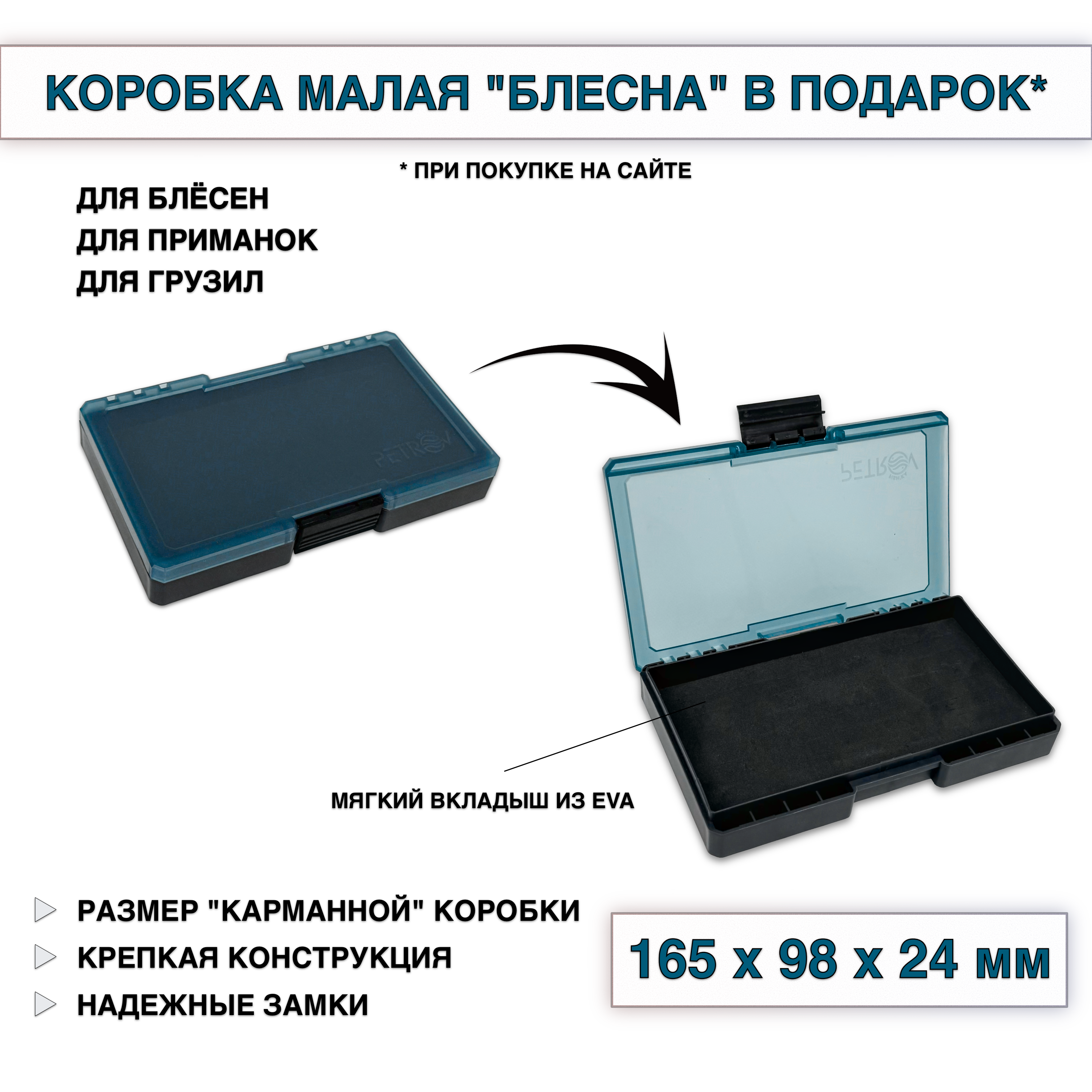 Ящик FISHKA Практик с ручкой