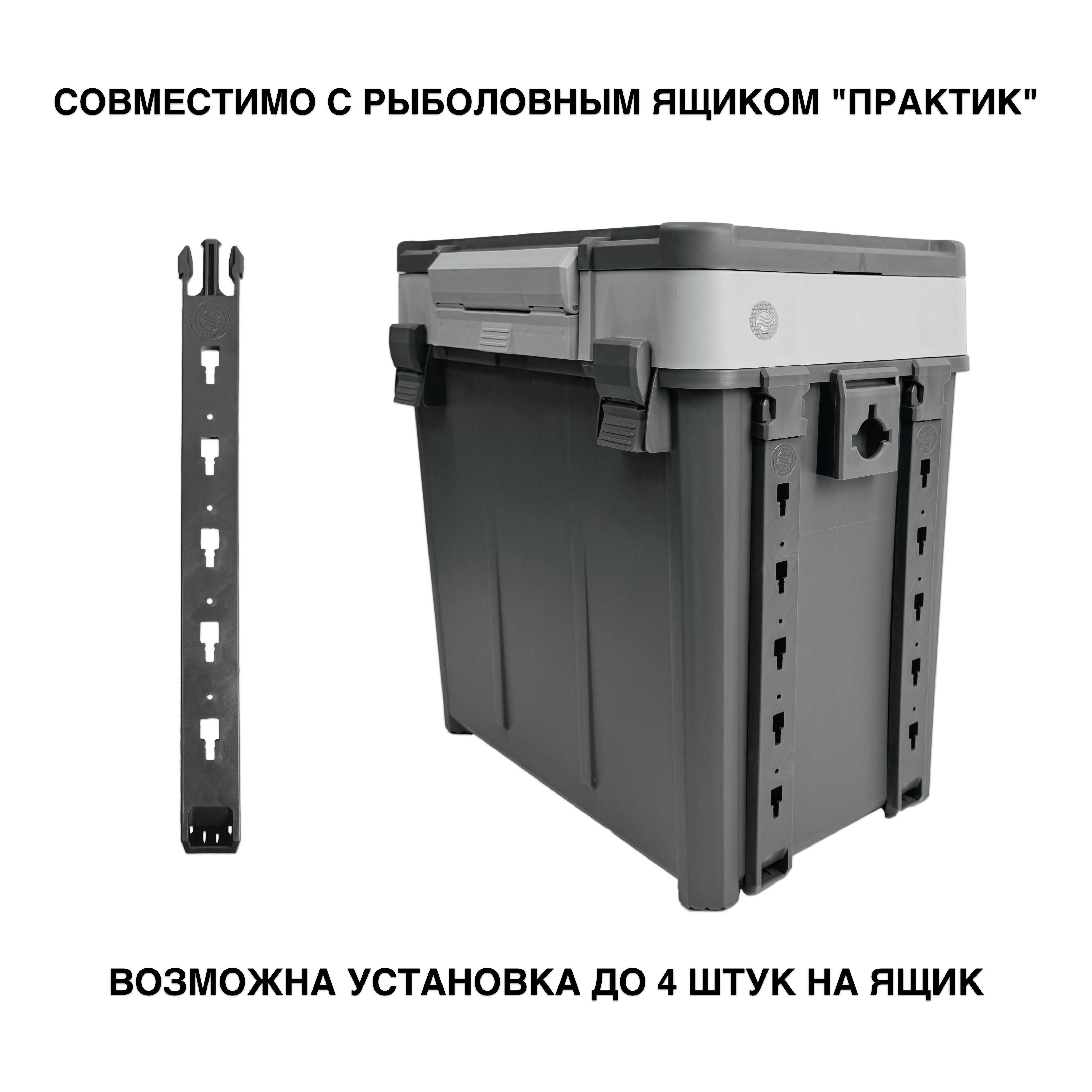 Планка-фастекс для ящика Практик