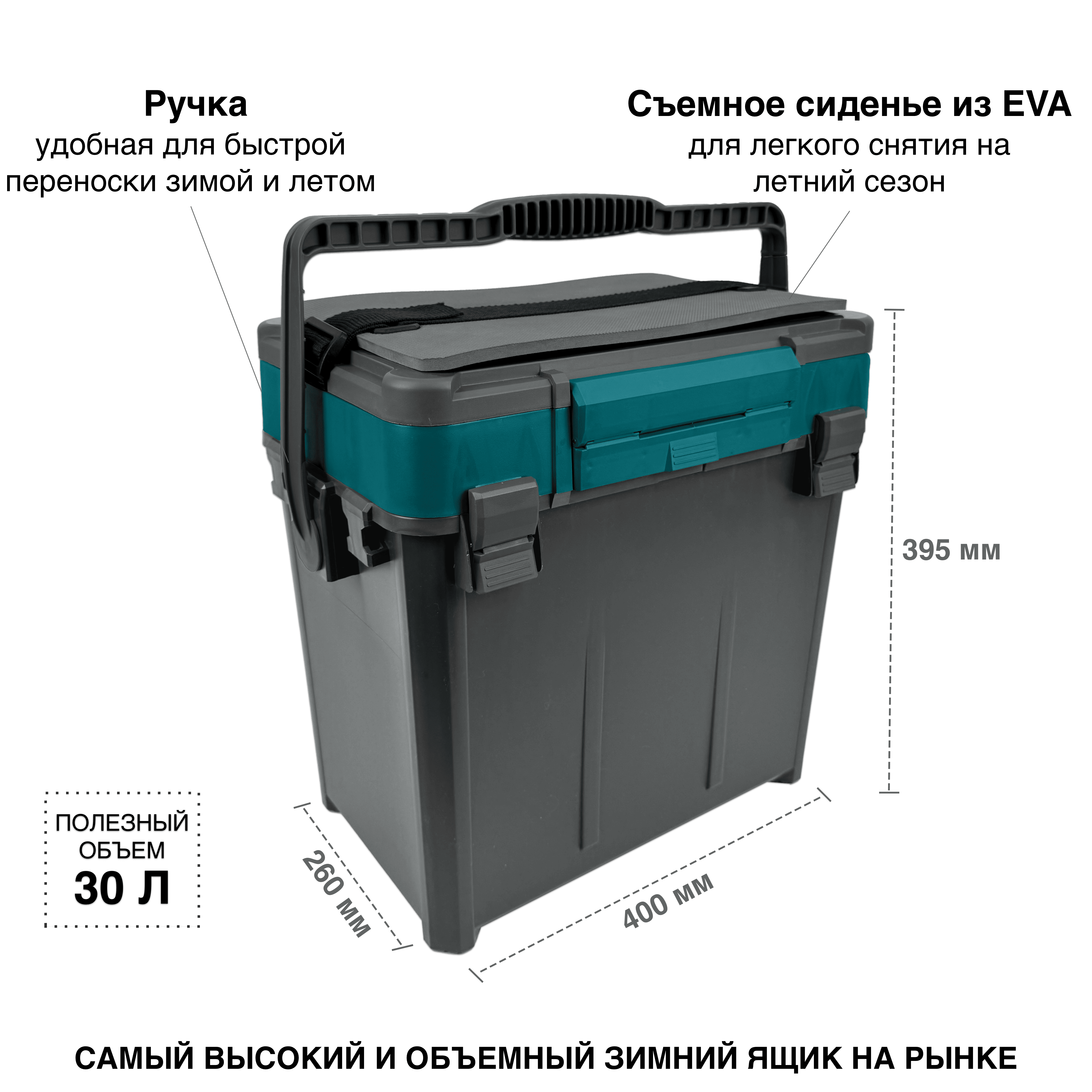 Ящик FISHKA Практик с ручкой и ремнем